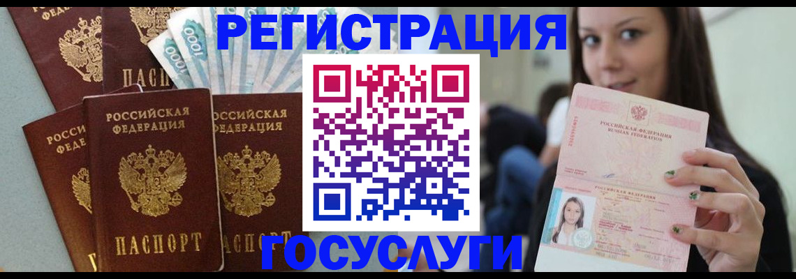 прописка штамп в Владимире