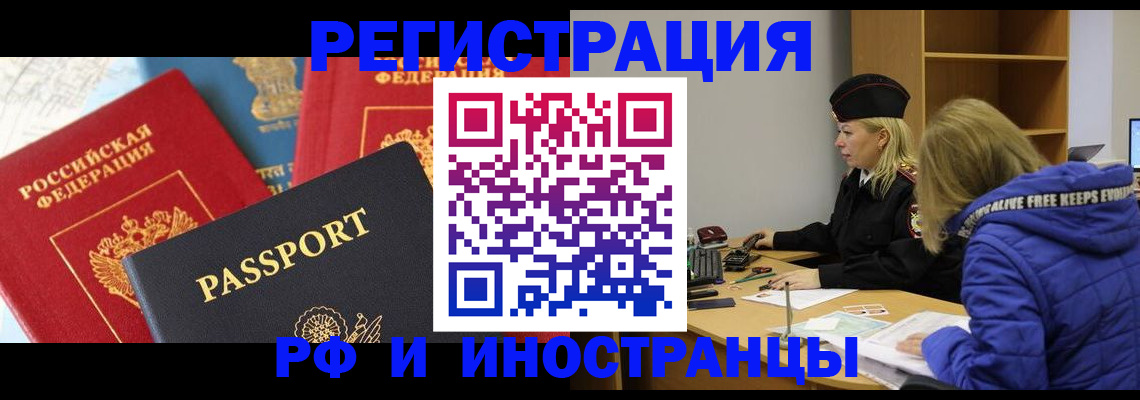 регистрация в Владимире