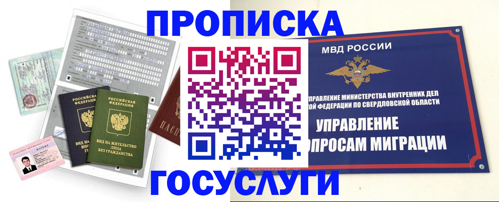 временная регистрация гарантия в Владимире
