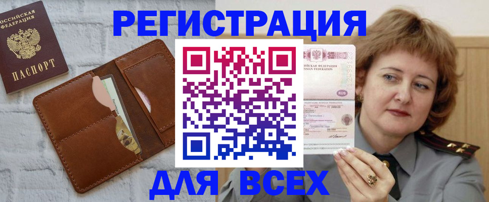временная регистрация 2025 в Владимире
