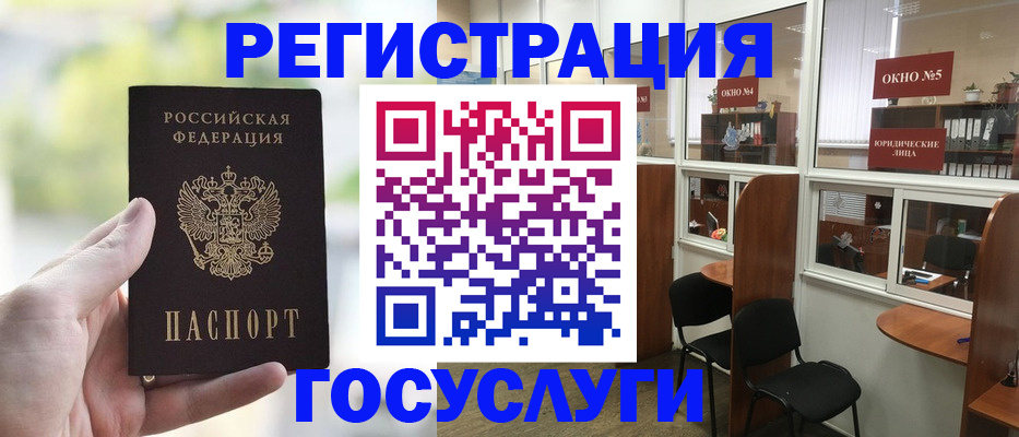 прописка для школы в Владимире