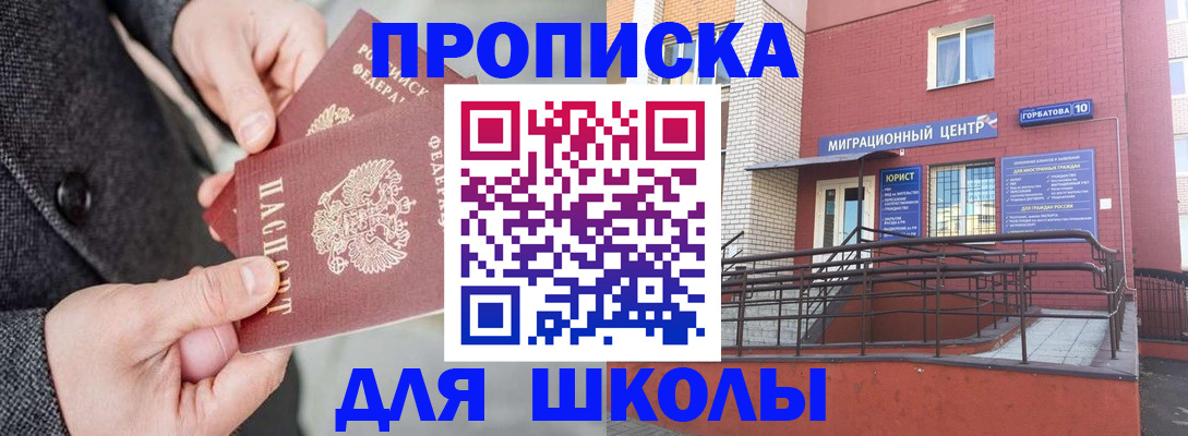 прописка гарантия в Владимире