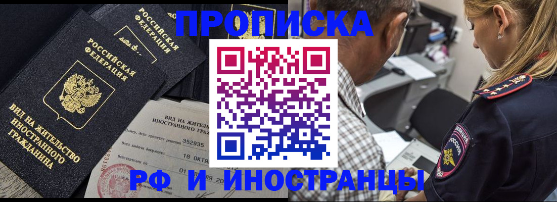 временная регистрация в Владимире